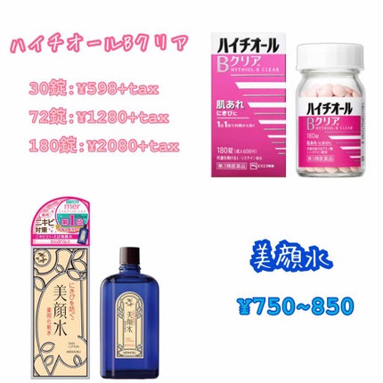 明色美顔水 薬用化粧水/美顔/化粧水を使ったクチコミ(2枚目)