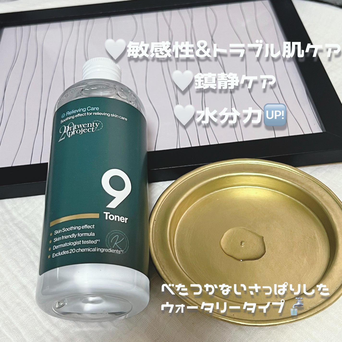 ナイントナー/Dr.Twenty Project/化粧水を使ったクチコミ(2枚目)