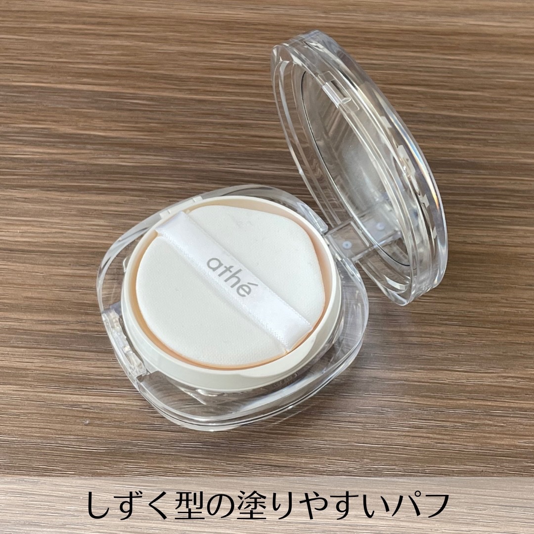 ヴィーガン リリーフ サン エッセンス /athé/日焼け止めクリームを使ったクチコミ（2枚目）