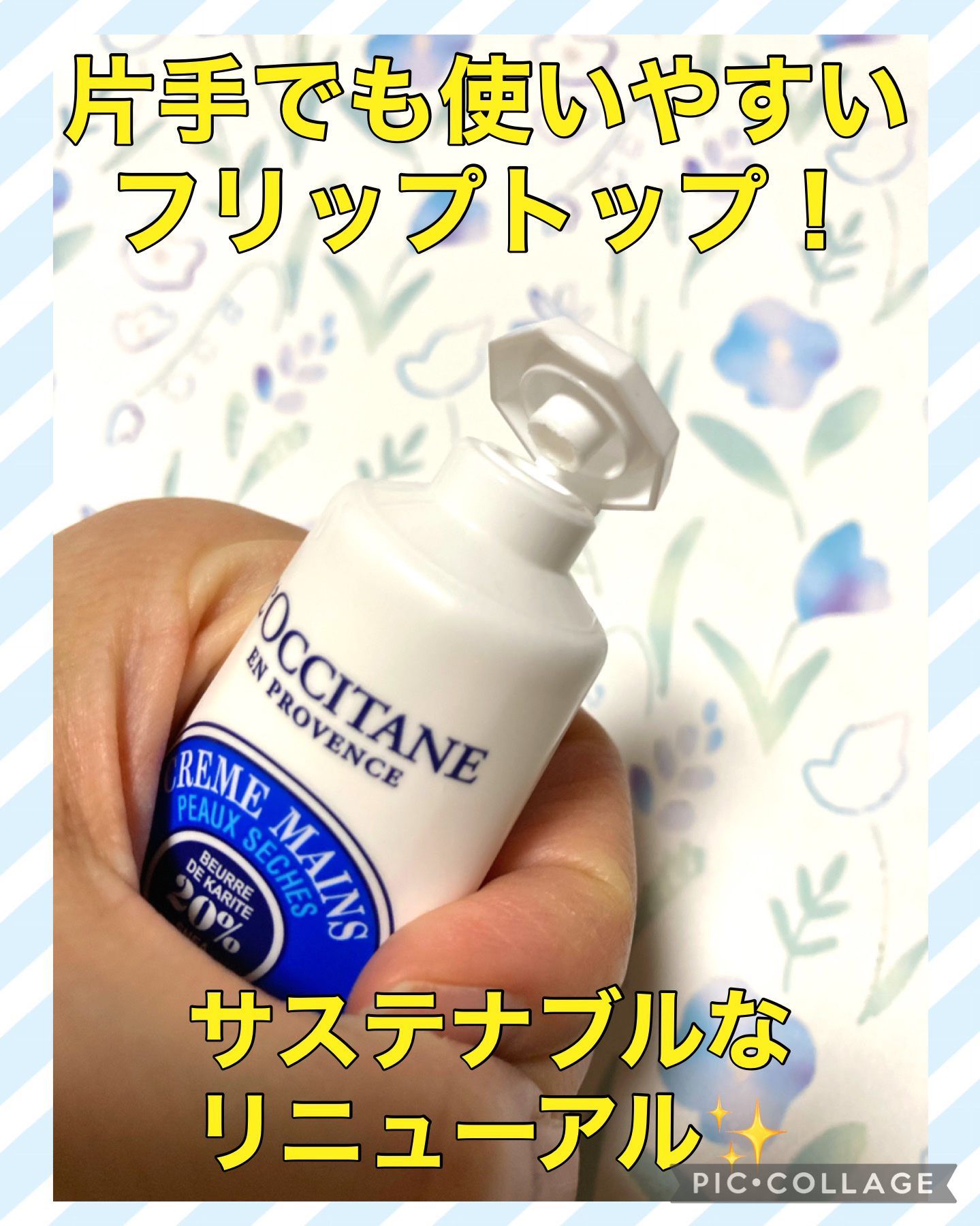 シア ハンドクリーム/L'OCCITANE/ハンドクリームを使ったクチコミ（2枚目）