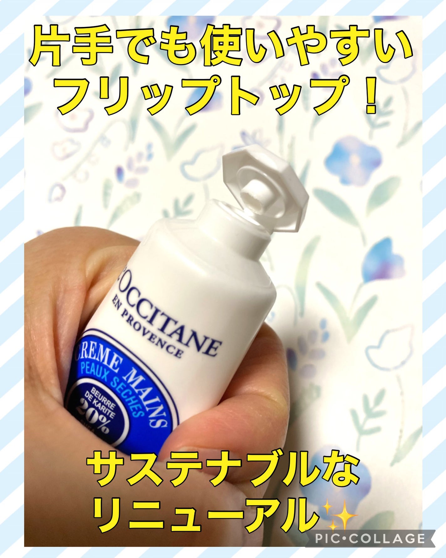 シア ハンドクリーム/L'OCCITANE/ハンドクリームを使ったクチコミ(2枚目)