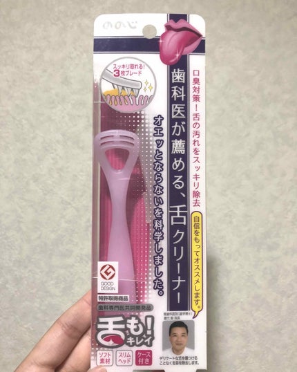 ソフト舌クリーナー 「舌も」/ののじ/歯ブラシを使ったクチコミ(1枚目)
