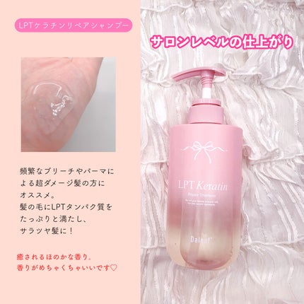 LPTケラチンリペアトリートメント/Daleaf/洗い流すヘアトリートメントを使ったクチコミ(2枚目)