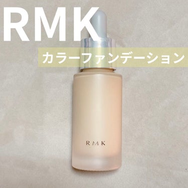 カラーファンデーション 04/RMK/リキッドファンデーションを使ったクチコミ（1枚目）