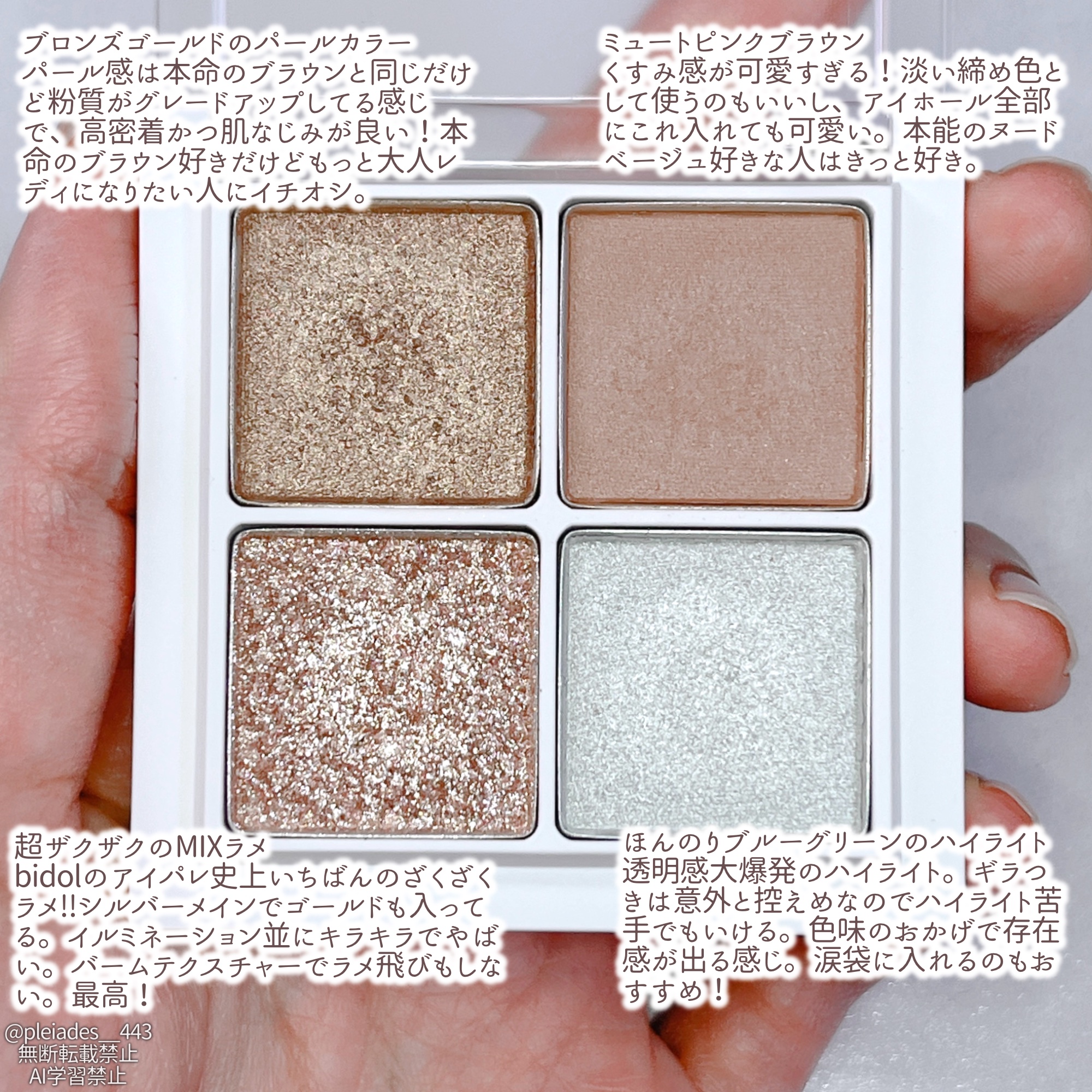 ラスティングマルチアイベース WP/キャンメイク/アイシャドウベースを使ったクチコミ（3枚目）