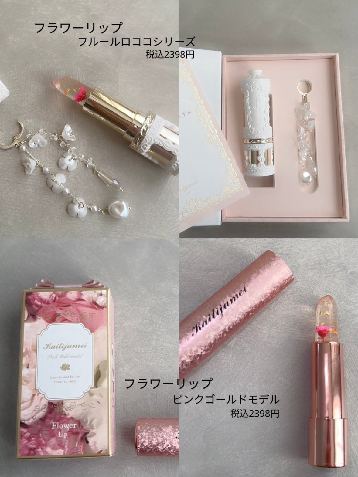 フラワーリップ 日本限定ピンクゴールドモデル/Kailijumei/口紅を使ったクチコミ(2枚目)