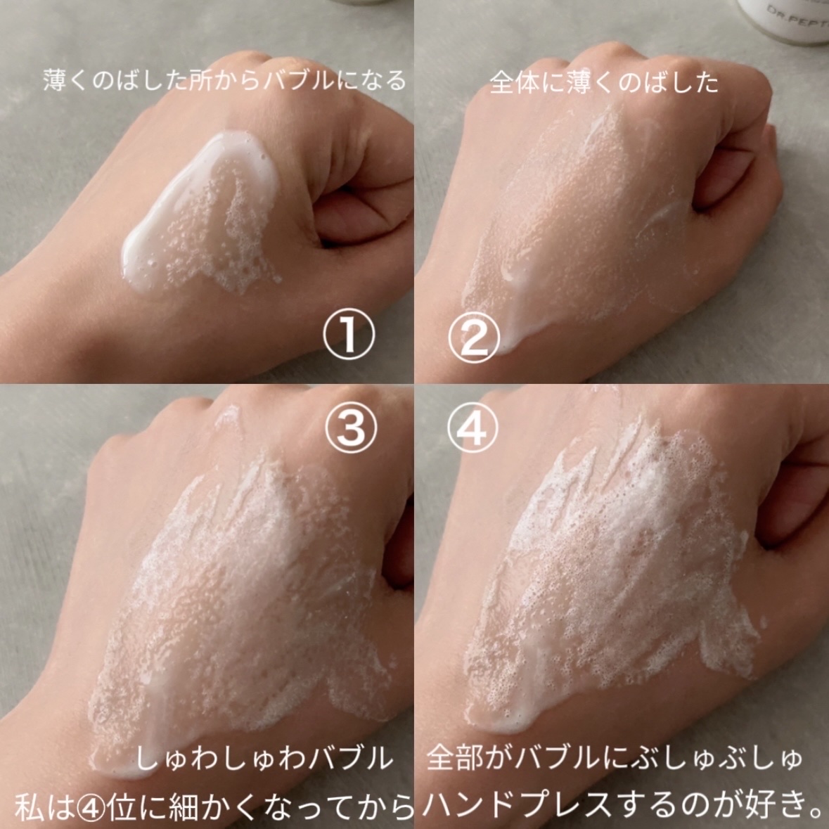 ペプチド ボリューム リニュー ステライト アイクリーム/DR.PEPTI/アイケア・アイクリームを使ったクチコミ（2枚目）