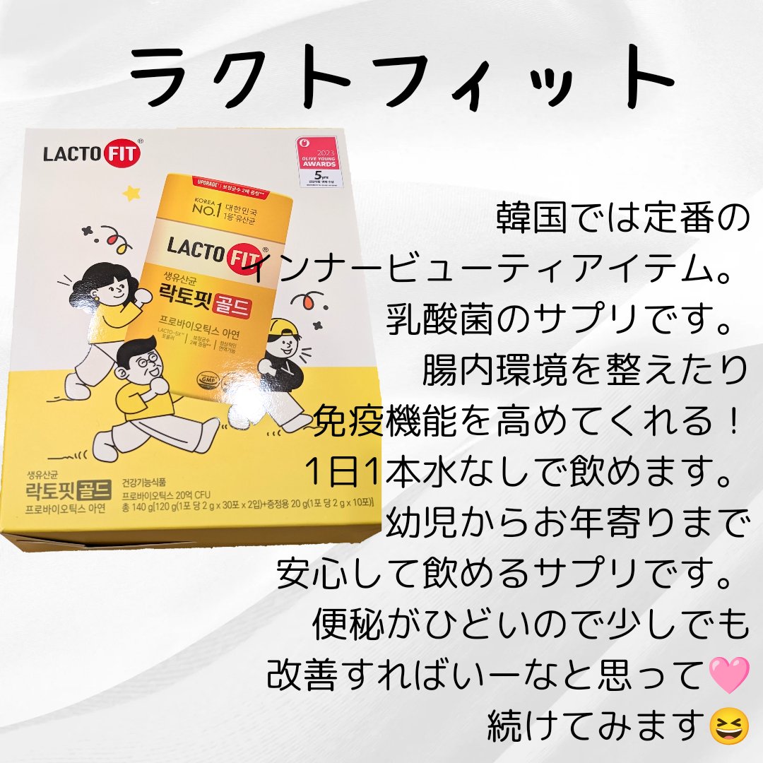 ビフォーグリーンライト/grn+/ボディサプリメントを使ったクチコミ（2枚目）