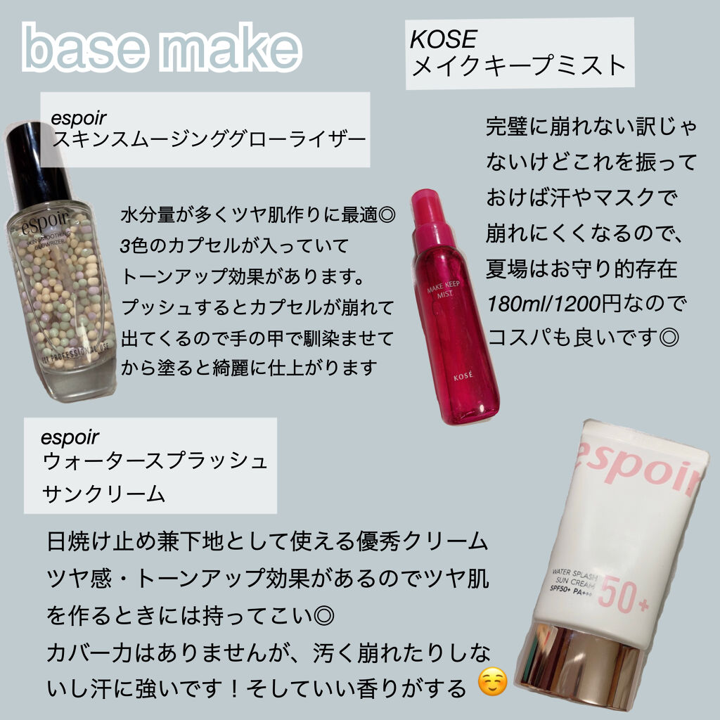 スキンスムージンググロウライザー/espoir/化粧下地を使ったクチコミ（3枚目）