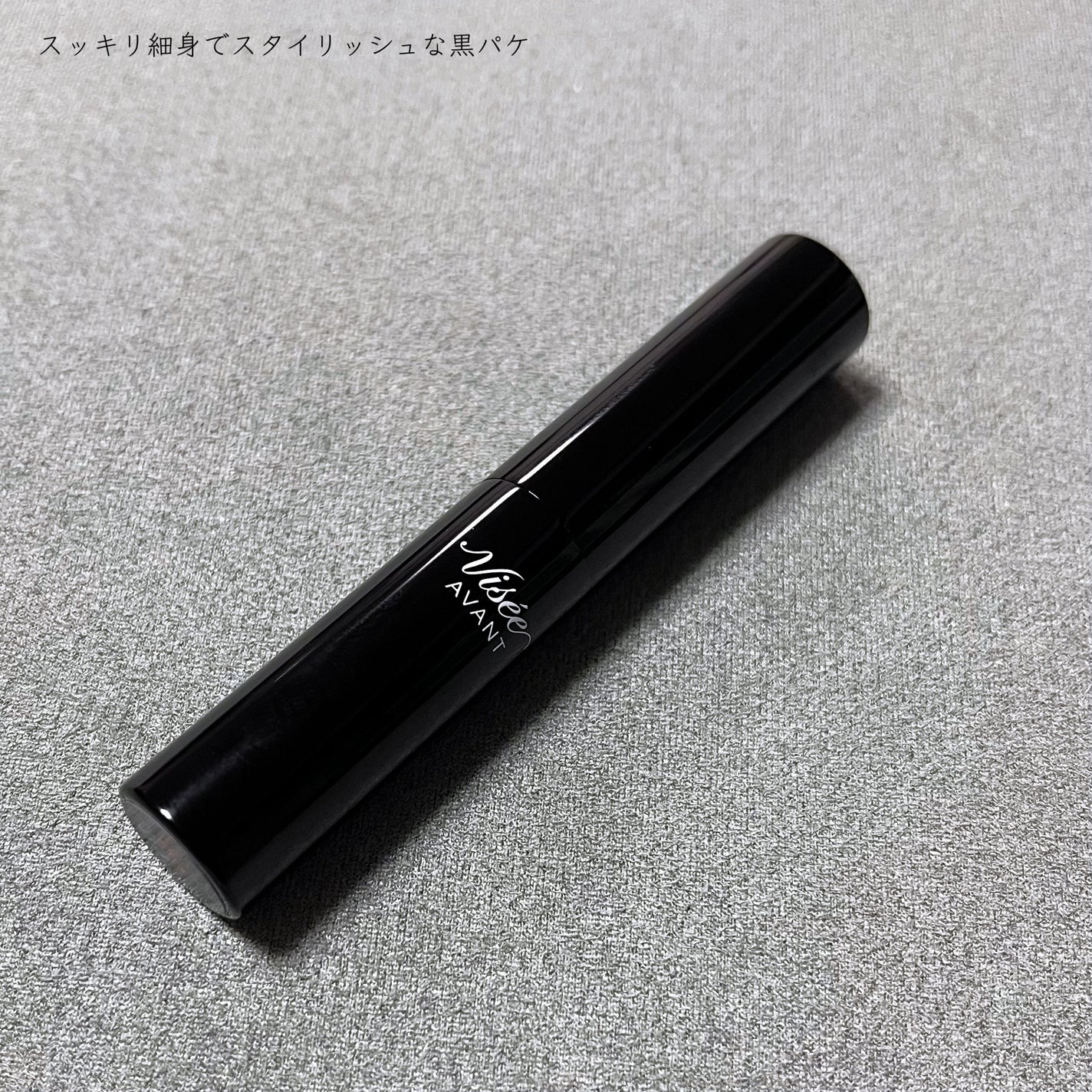 ヴィセ アヴァン リップスティック/Visée/口紅を使ったクチコミ(2枚目)