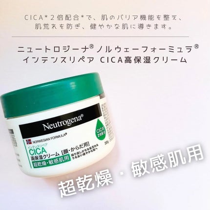 ニュートロジーナ®ノルウェー フォーミュラ インテンスリペア CICA 高保湿クリーム/Neutrogena/フェイスクリームを使ったクチコミ(1枚目)