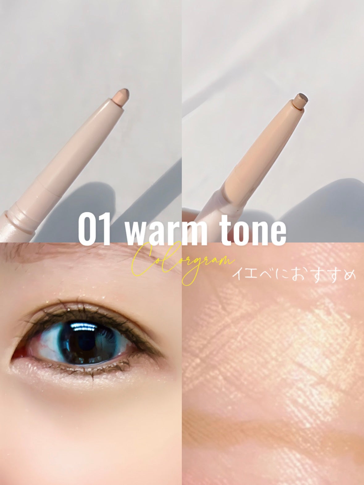 オールインワン涙袋メーカー/Colorgram/ペンシルアイライナーを使ったクチコミ(2枚目)