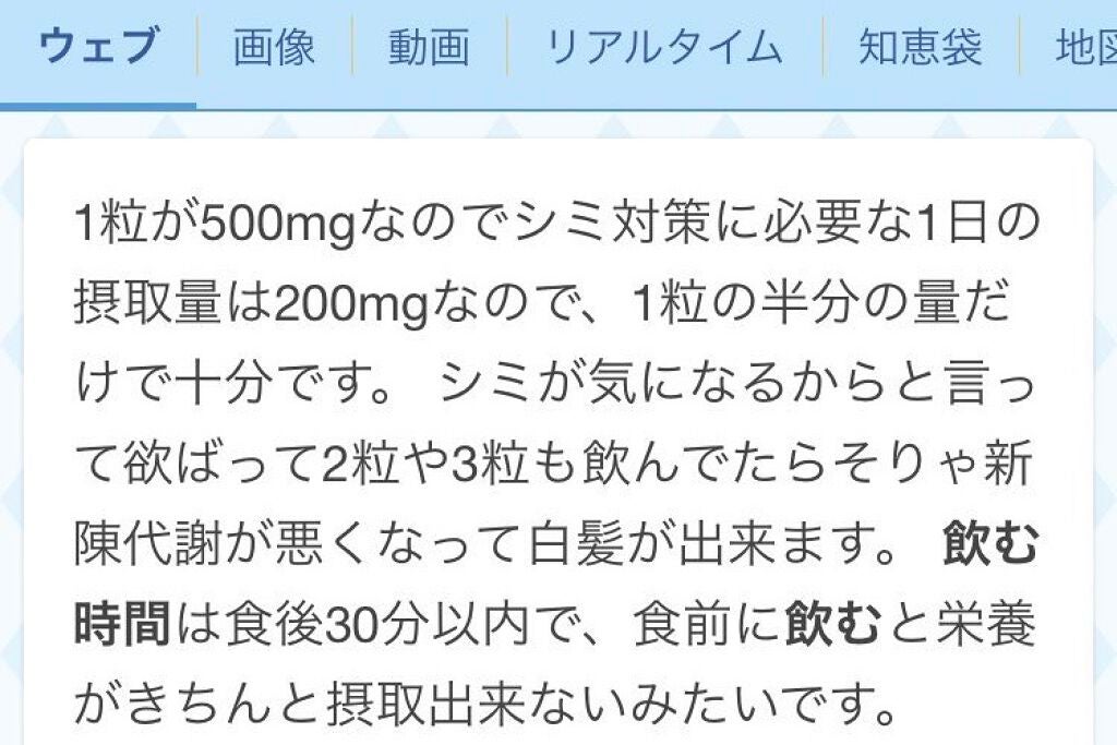 L-システイン/Now Foods/美容サプリメントを使ったクチコミ(3枚目)