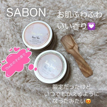 ボディローション ローズティー（ジャー）/SABON/ボディローションを使ったクチコミ（1枚目）