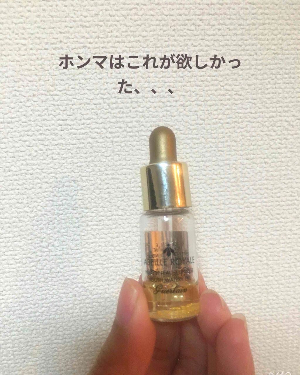 ロール エッセンス エクラ/GUERLAIN/化粧下地を使ったクチコミ(2枚目)