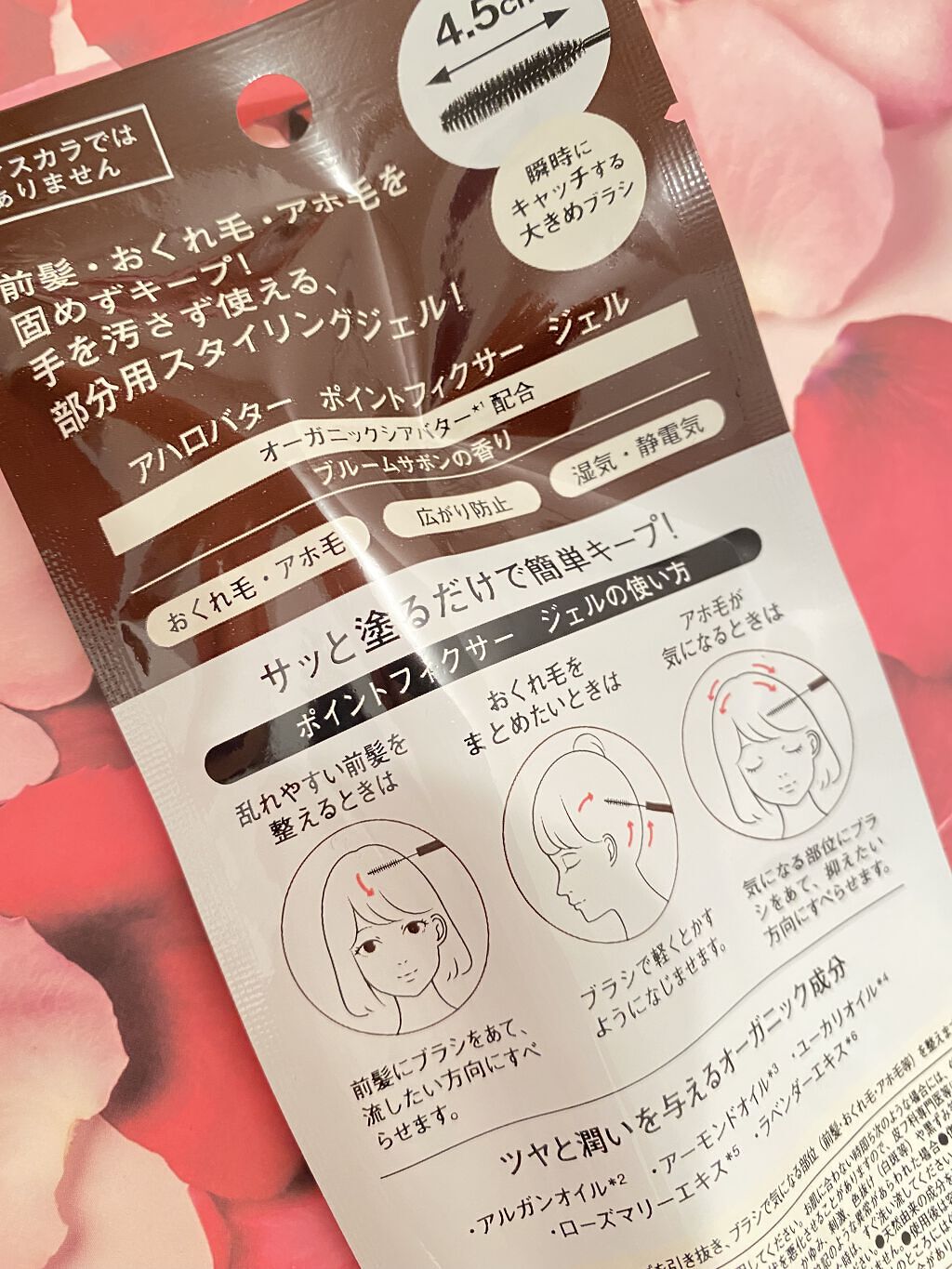 ポイントフィクサー ジェル/AHALO BUTTER/ヘアジェルを使ったクチコミ（2枚目）