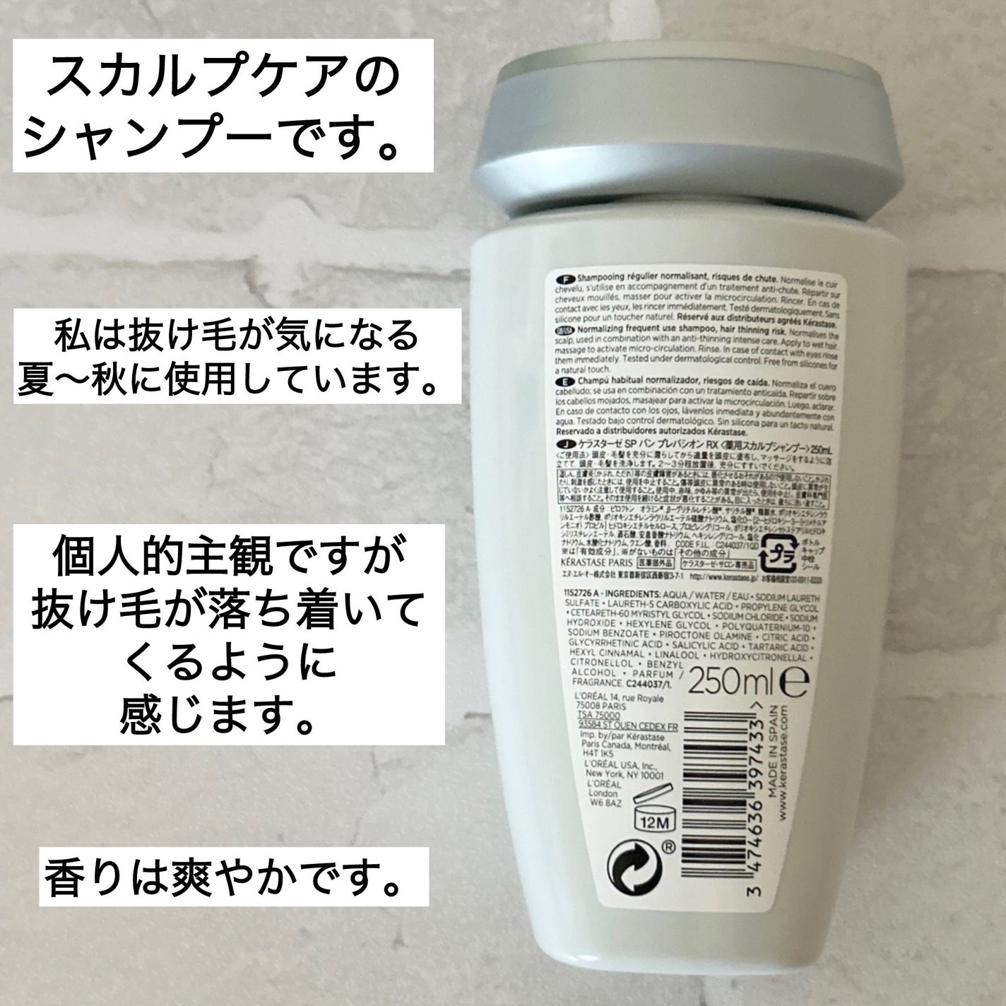 試してみた】SP バン プレバシオン RX ケラスターゼの効果・髪質 試してみた】SP バン プレバシオン RX ケラスターゼの効果・髪質