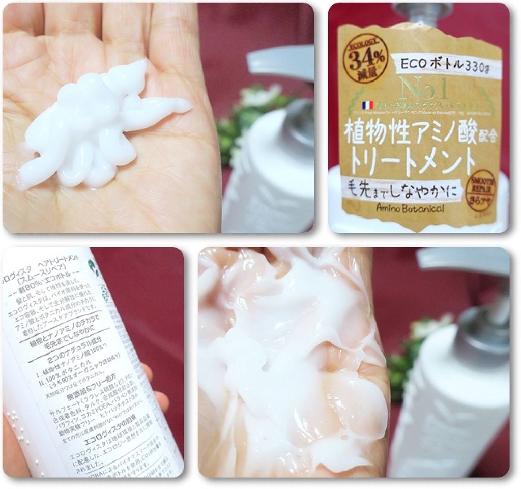 シャンプー(スムースリペア) ／ヘアトリートメント(スムースリペア)/ECOLOVISTA（エコロヴィスタ）/市販シャンプーを使ったクチコミ（3枚目）