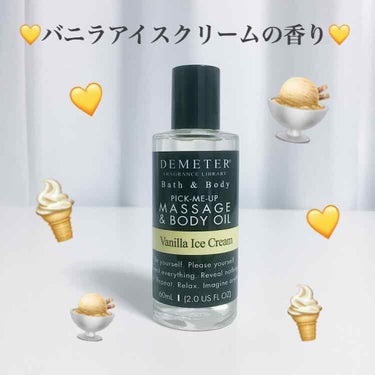 Pick-Me-Up Massage & Body Oil/ディメーター(海外)/ボディオイルを使ったクチコミ（1枚目）