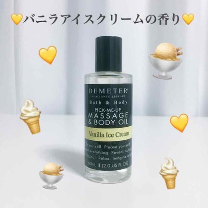 Pick-Me-Up Massage & Body Oil/ディメーター(海外)/ボディオイルを使ったクチコミ(1枚目)