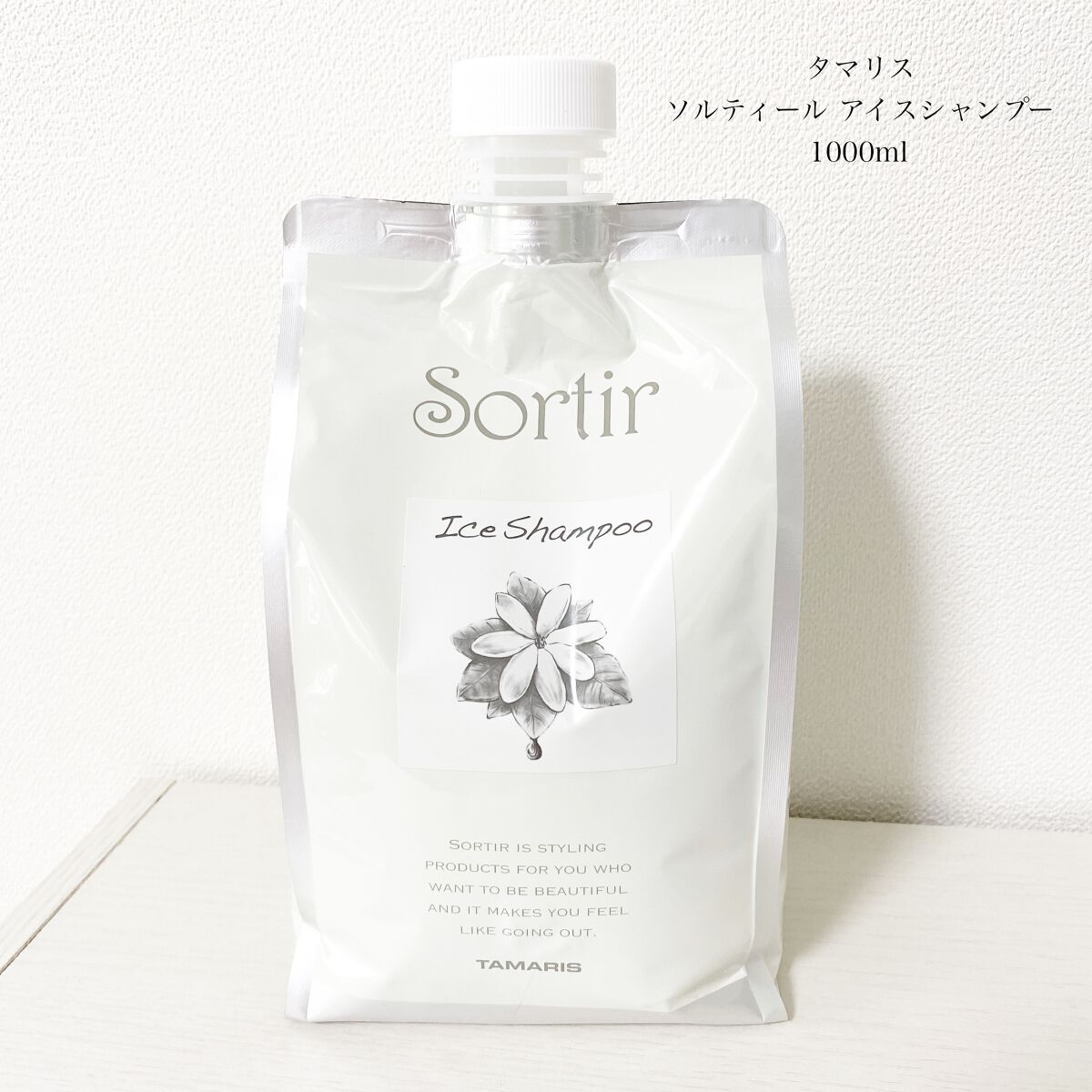 sortir シャンプー/TAMARIS/シャンプー・コンディショナーを使ったクチコミ（1枚目）