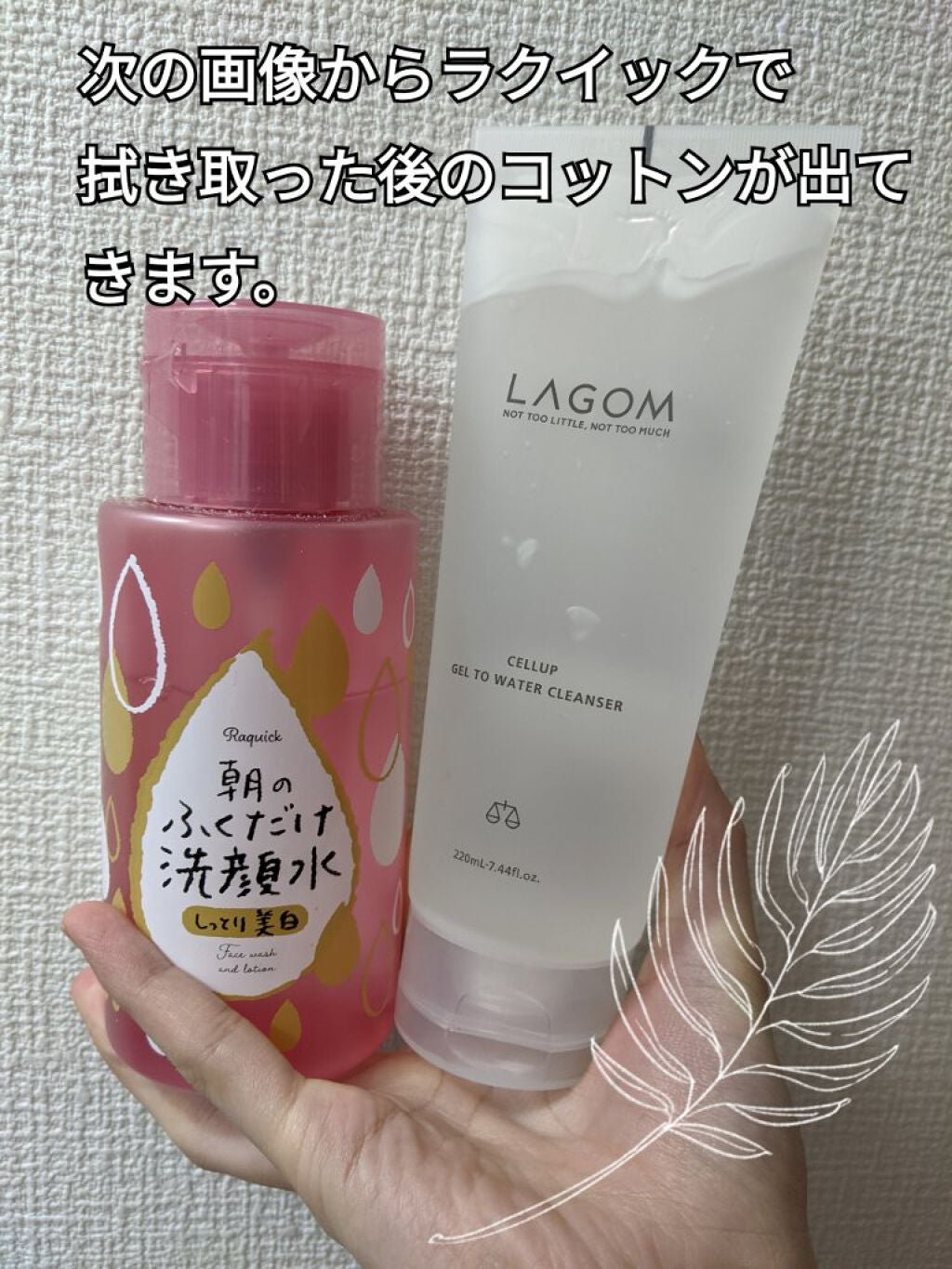 ラゴム ジェルトゥウォーター クレンザー(朝用洗顔)/LAGOM /その他洗顔料を使ったクチコミ(4枚目)