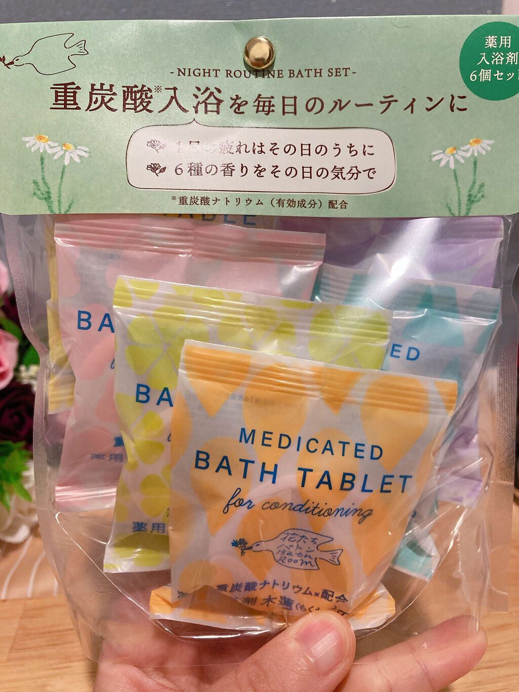 重炭酸バスタブレット6Pセット/松田医薬品/炭酸系入浴剤を使ったクチコミ（2枚目）