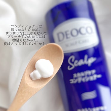 デオコ スカルプケアシャンプー/コンディショナー/DEOCO(デオコ)/シャンプー・コンディショナーを使ったクチコミ（3枚目）