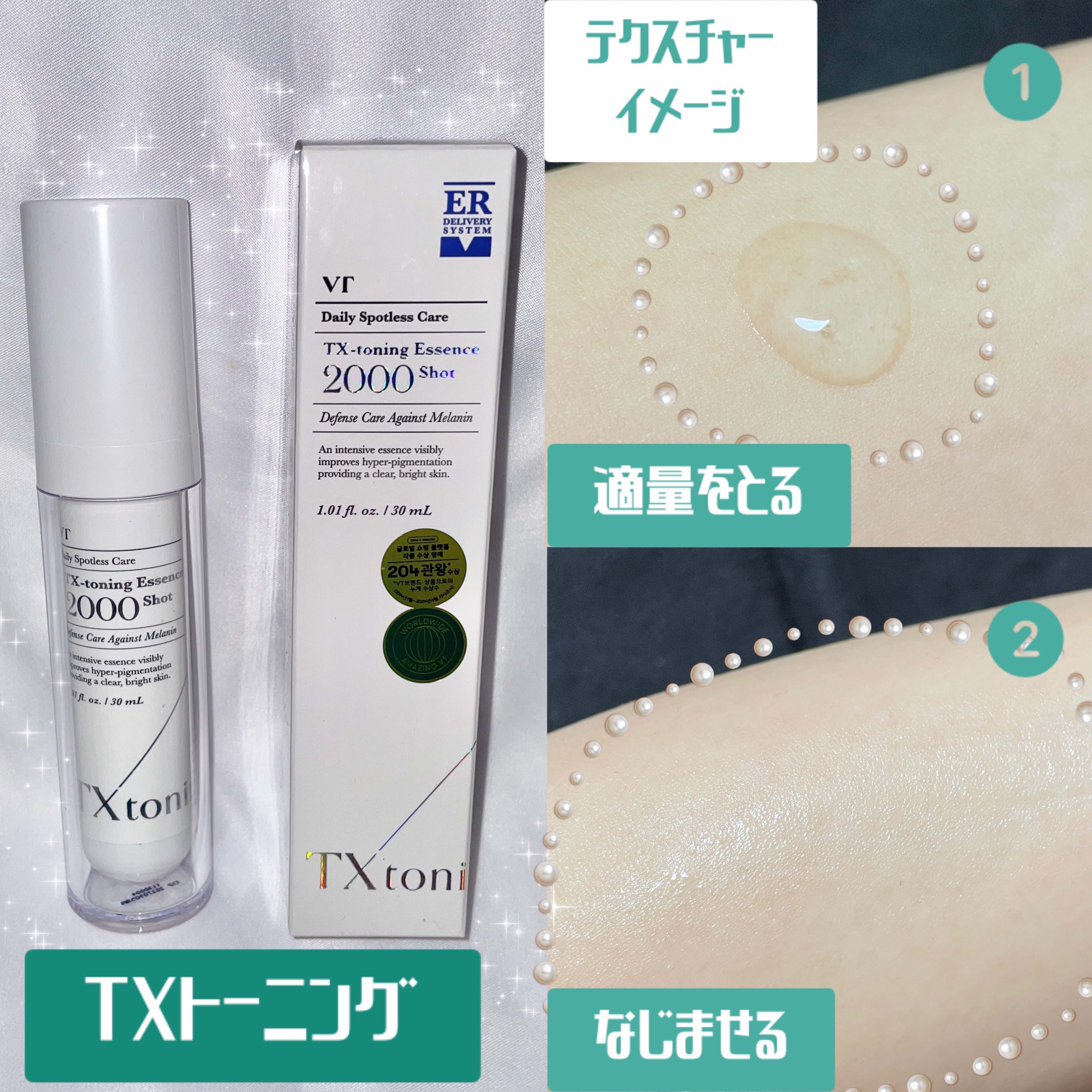 S300 リードル/VT/美容液を使ったクチコミ（3枚目）