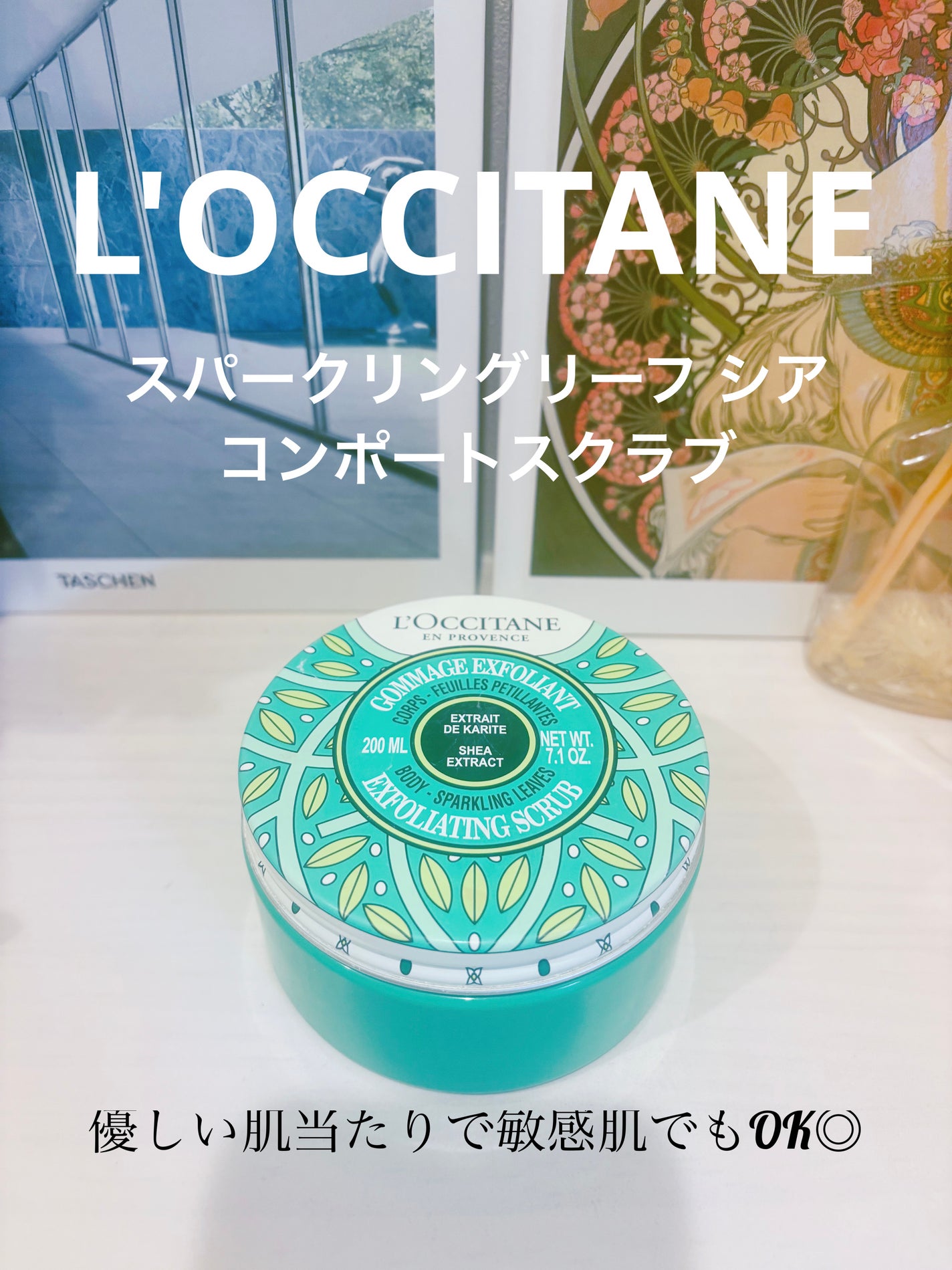 スパークリングリーフ シア コンポートスクラブ/L'OCCITANE/ボディスクラブを使ったクチコミ(1枚目)