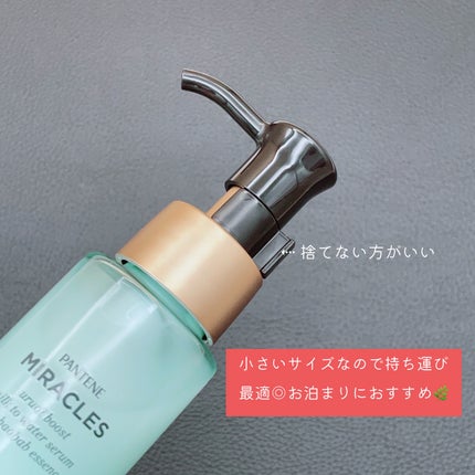 ミラクルズ うるおいブーストミルクウォーターセラム/パンテーン/アウトバストリートメントを使ったクチコミ(2枚目)