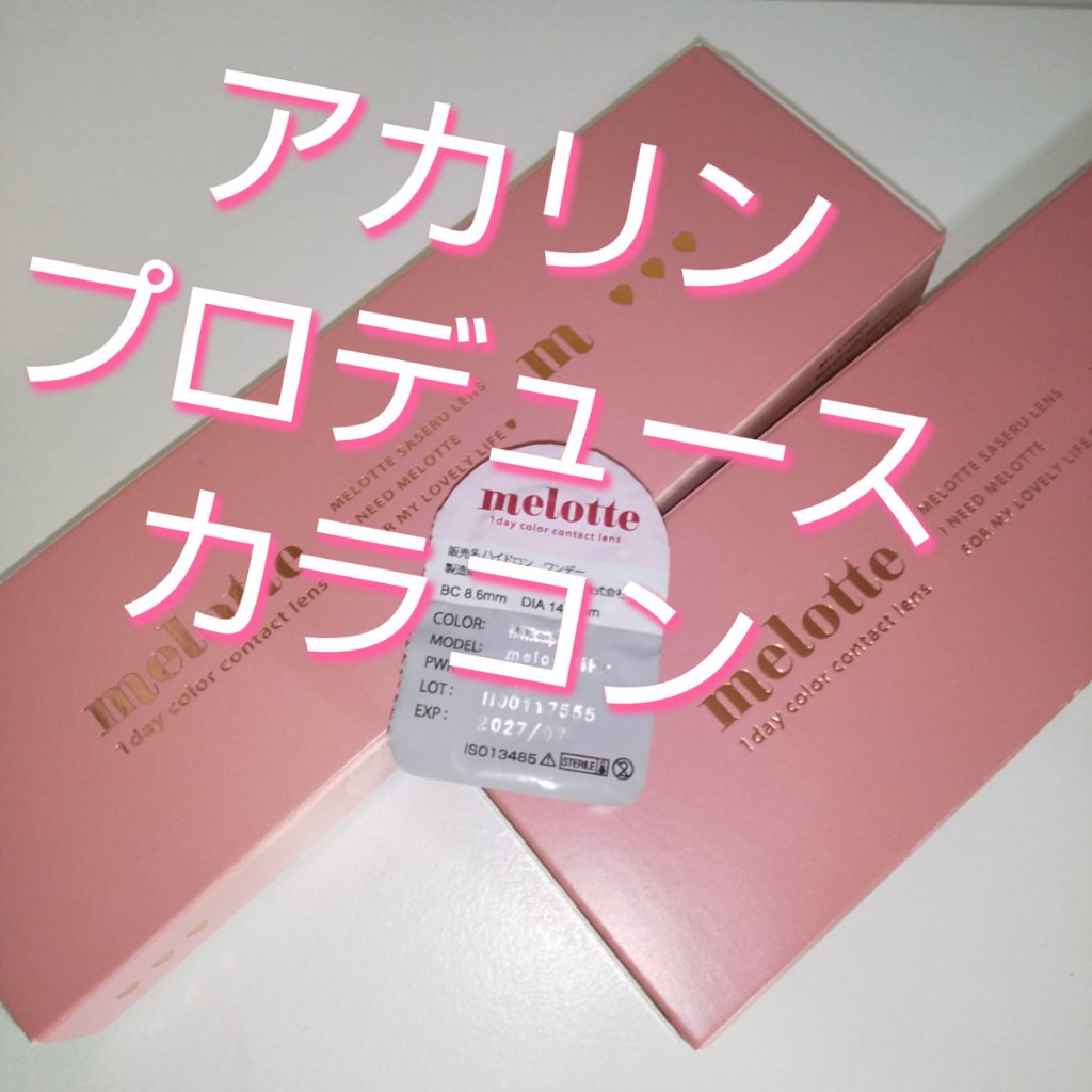 むっちリップ/b idol/口紅を使ったクチコミ（1枚目）