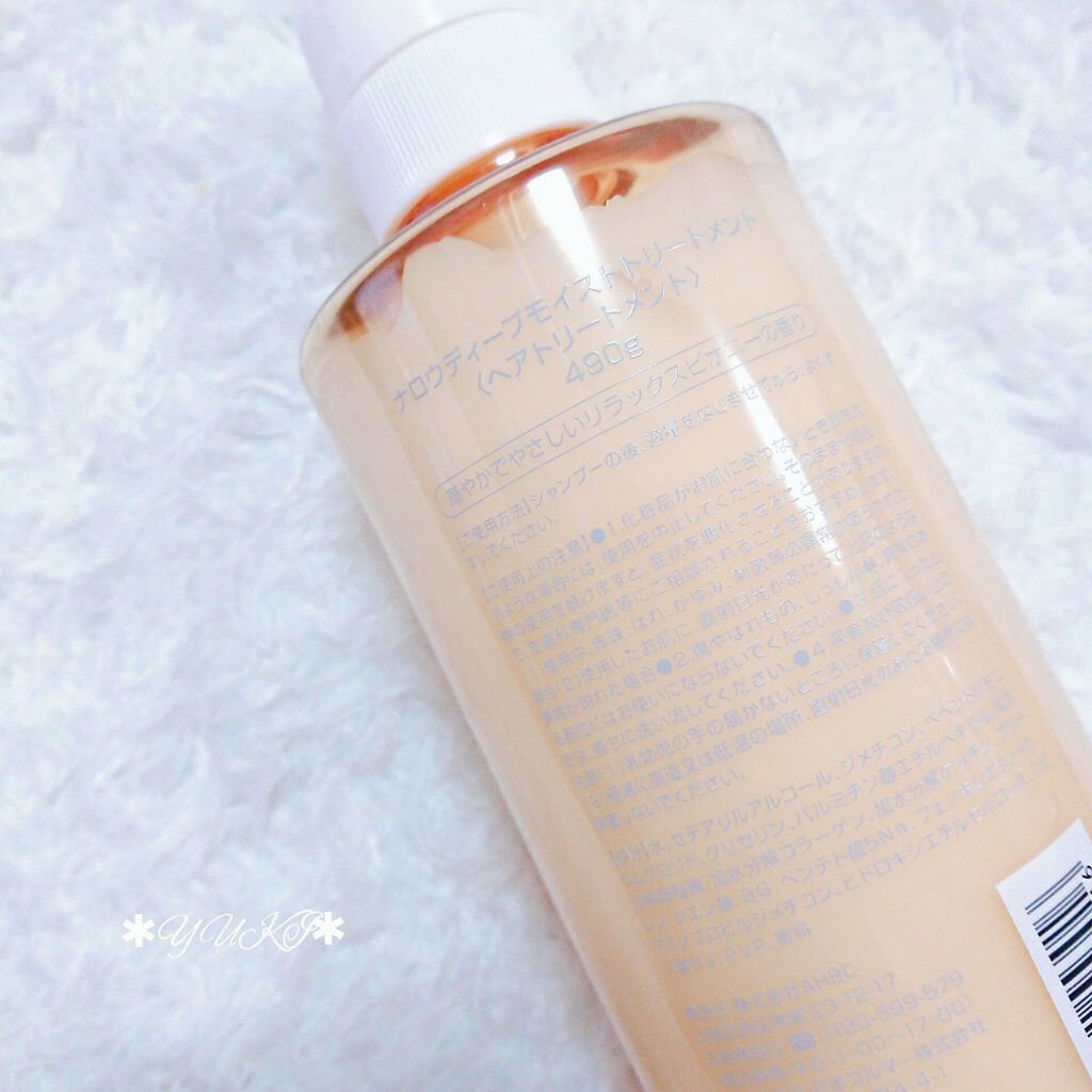 ディープモイスト シャンプー/トリートメント/NALOW/市販シャンプーを使ったクチコミ(7枚目)