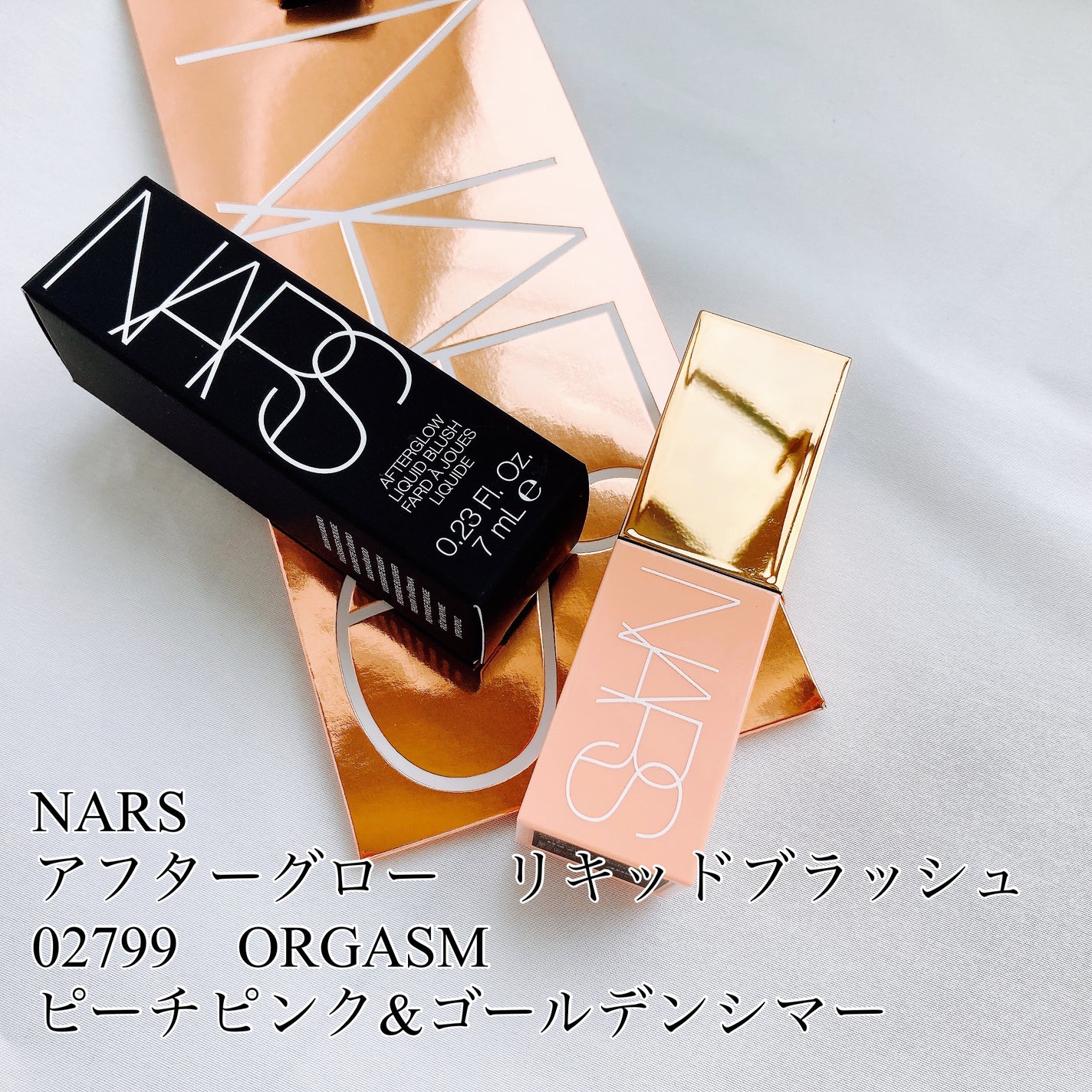 アフターグロー リキッドブラッシュ/NARS/リキッドチークを使ったクチコミ(1枚目)