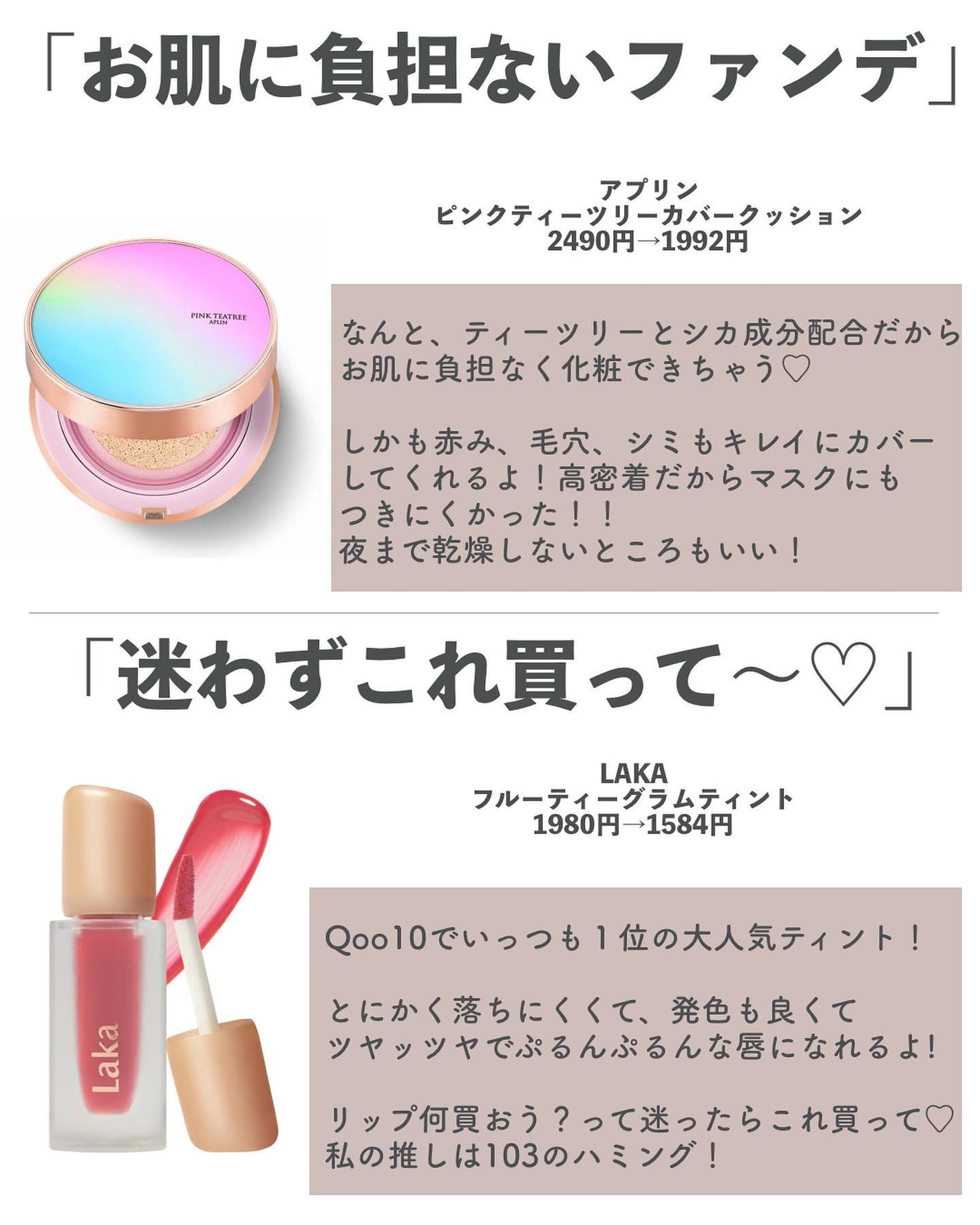 ããð on LIPS ãQoo10ã§è²·ãã¹ã8éžïŒä»åã¯ã¡ã€ã¯ç·šã§ãð¥°ð¥°æ®æ®µãã20%..ãïŒ5æç®ïŒ