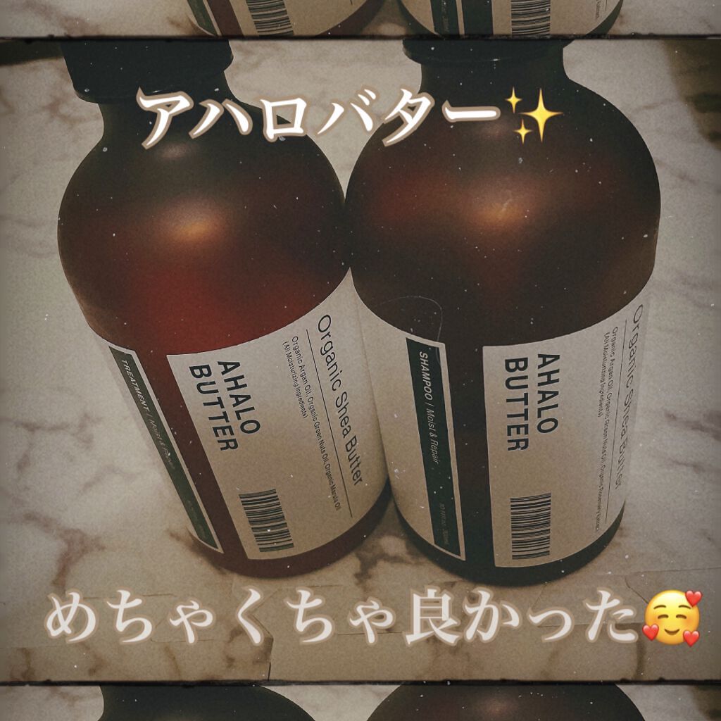 モイスト＆リペア シャンプー/ヘアトリートメント/AHALO BUTTER/市販シャンプーを使ったクチコミ（1枚目）