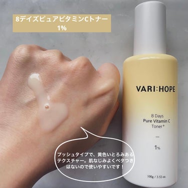 ８デイズピュアビタミンCアンプル/VARI:HOPE/美容液を使ったクチコミ（2枚目）