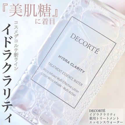 イドラクラリティ 薬用 トリートメント エッセンス ウォーター/DECORTÉ/化粧水を使ったクチコミ(1枚目)