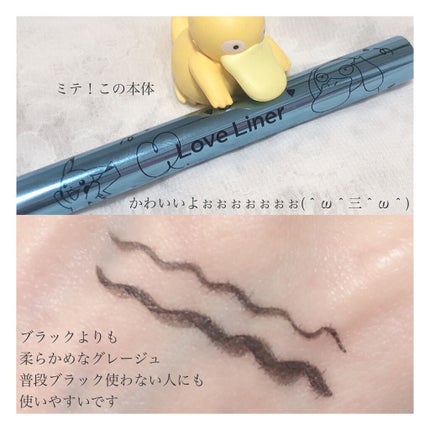 ラブ・ライナー リキッドアイライナーR3/ラブ・ライナー/リキッドアイライナーを使ったクチコミ(3枚目)