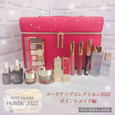 メークアップ コレクション 2022/ESTEE LAUDER/メイクアップキットを使ったクチコミ（1枚目）