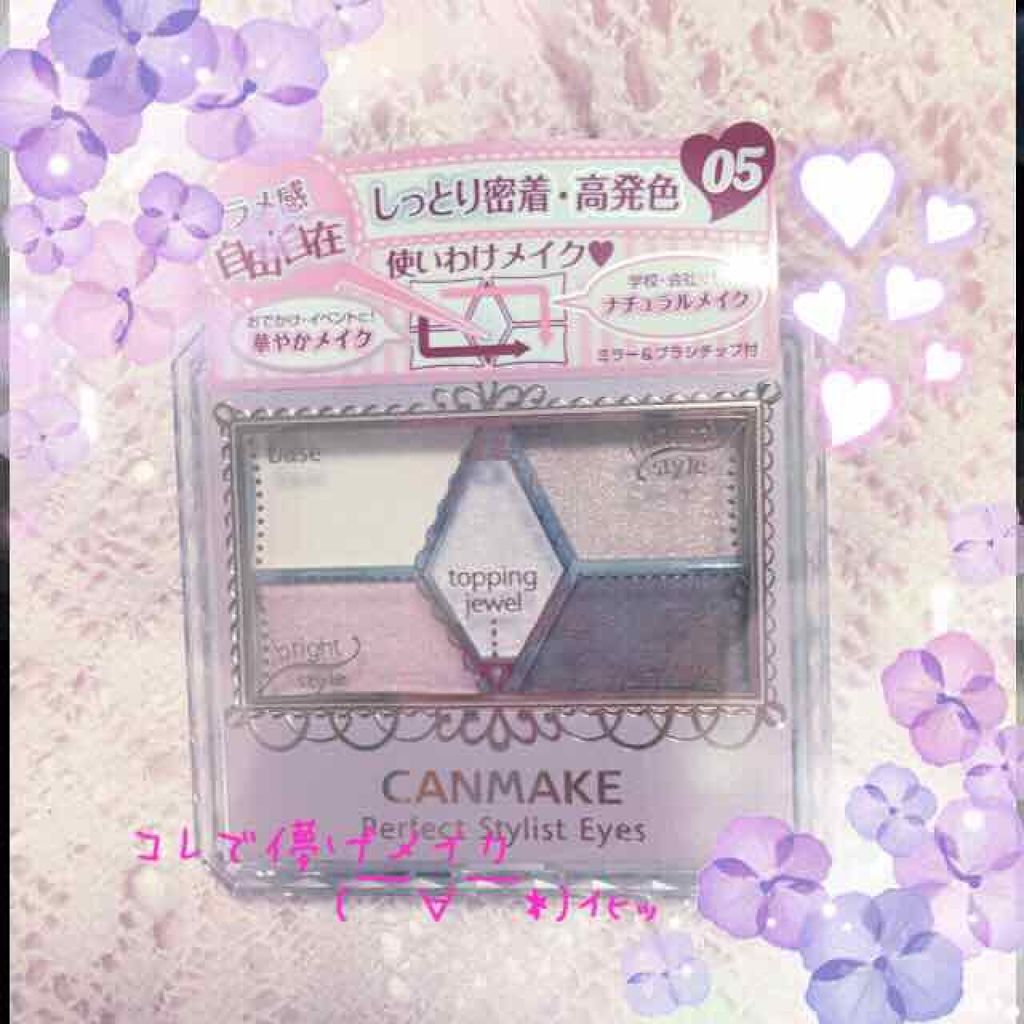 【旧品】パーフェクトスタイリストアイズ/キャンメイク/アイシャドウパレットを使ったクチコミ(1枚目)