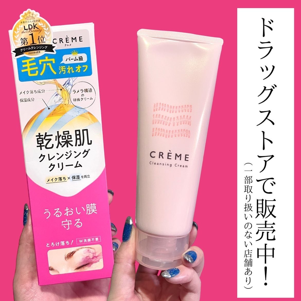 クレメ クレンジングクリーム N/ナリスアップ/クレンジングクリームを使ったクチコミ(6枚目)