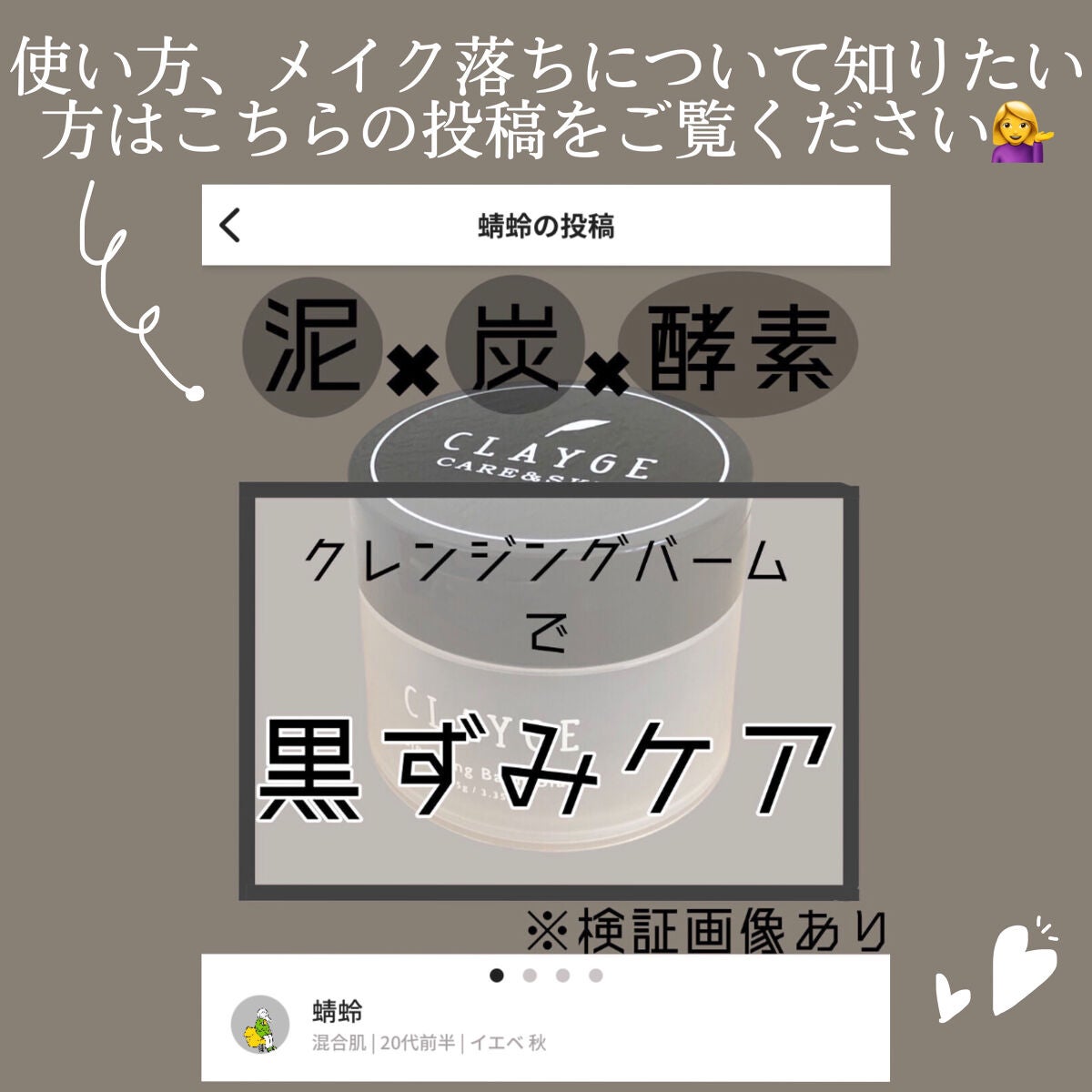クレンジングバーム ブラック/CLAYGE/クレンジングバームを使ったクチコミ(4枚目)