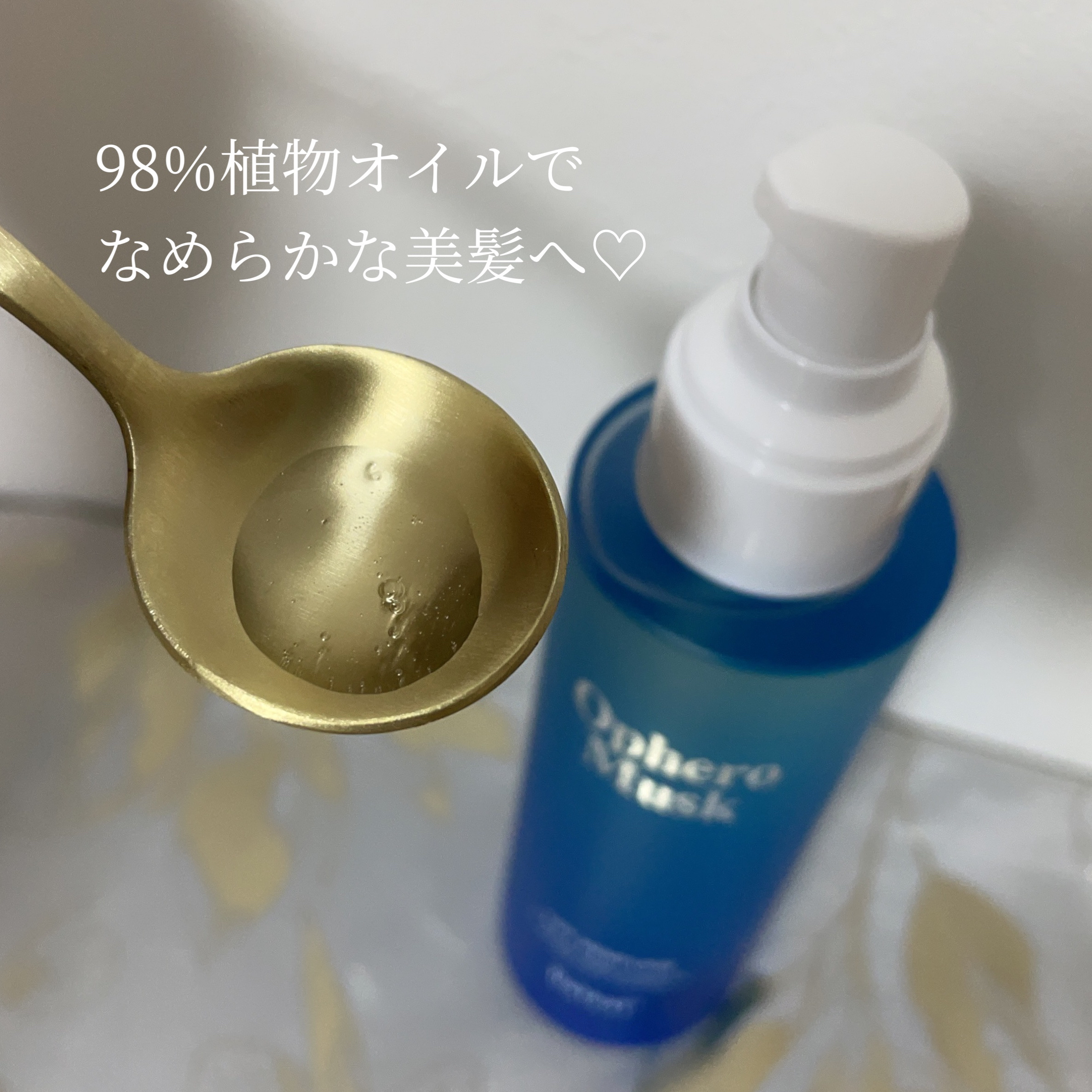 LPTケラチンパフュームポリッシュオイル/Daleaf/その他スタイリングを使ったクチコミ（3枚目）