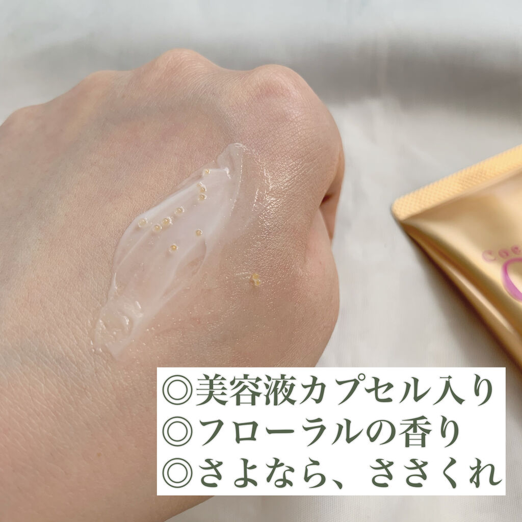 ナイトリニューハンドクリーム/コエンリッチQ10/ハンドクリームを使ったクチコミ（2枚目）