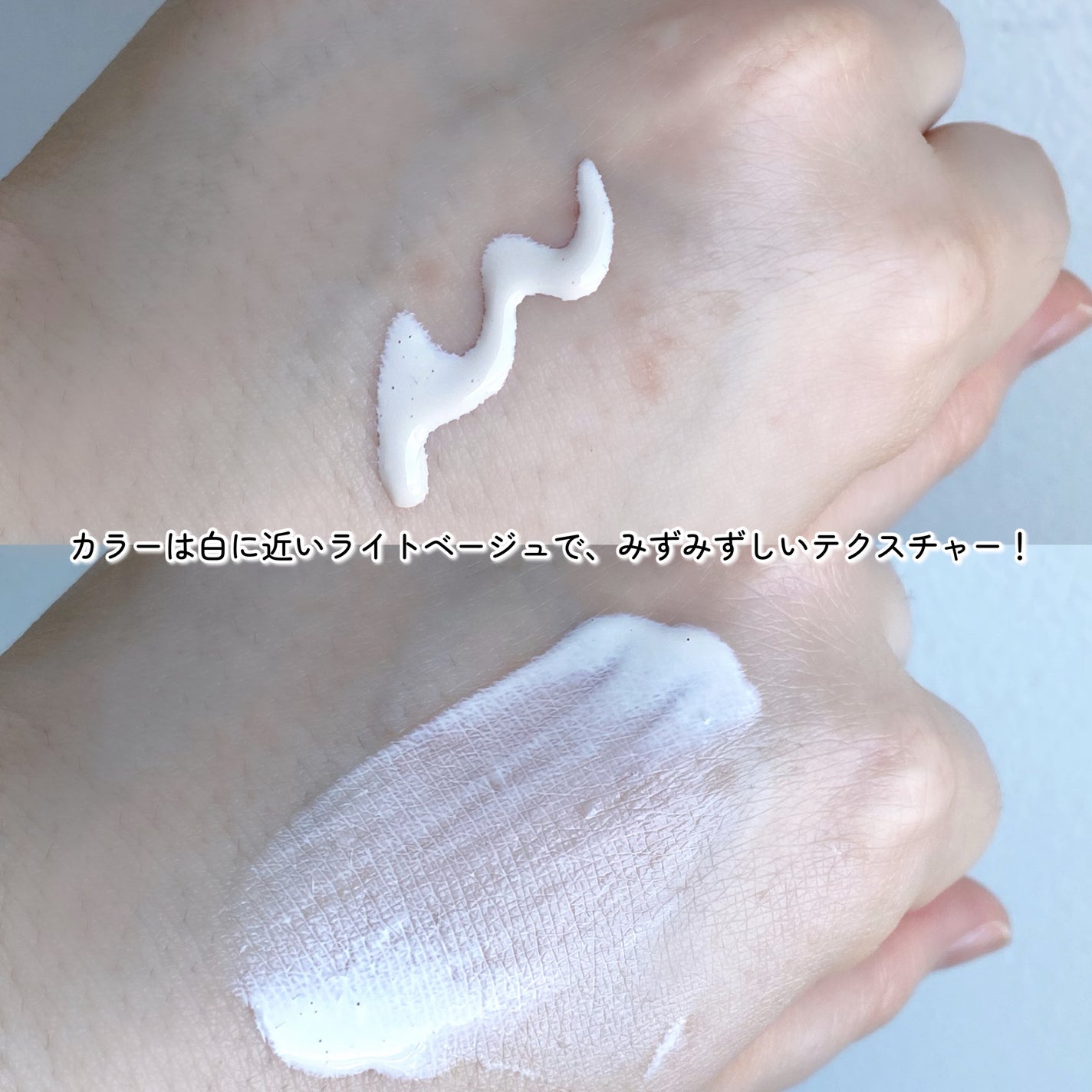 UVプロテクションベースN/ナチュラグラッセ/日焼け止めローションを使ったクチコミ(4枚目)