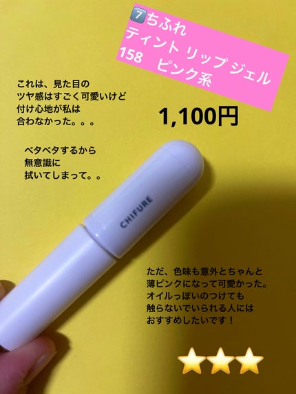 ジューシーラスティングティント/rom&nd/リップティントを使ったクチコミ(9枚目)