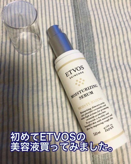 モイスチャライジングセラム/エトヴォス/美容液を使ったクチコミ(3枚目)