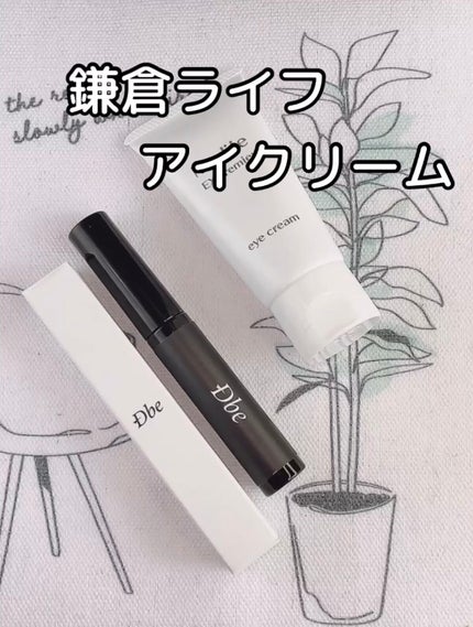 眉毛美容液/Dbe/まつげ美容液を使ったクチコミ(5枚目)