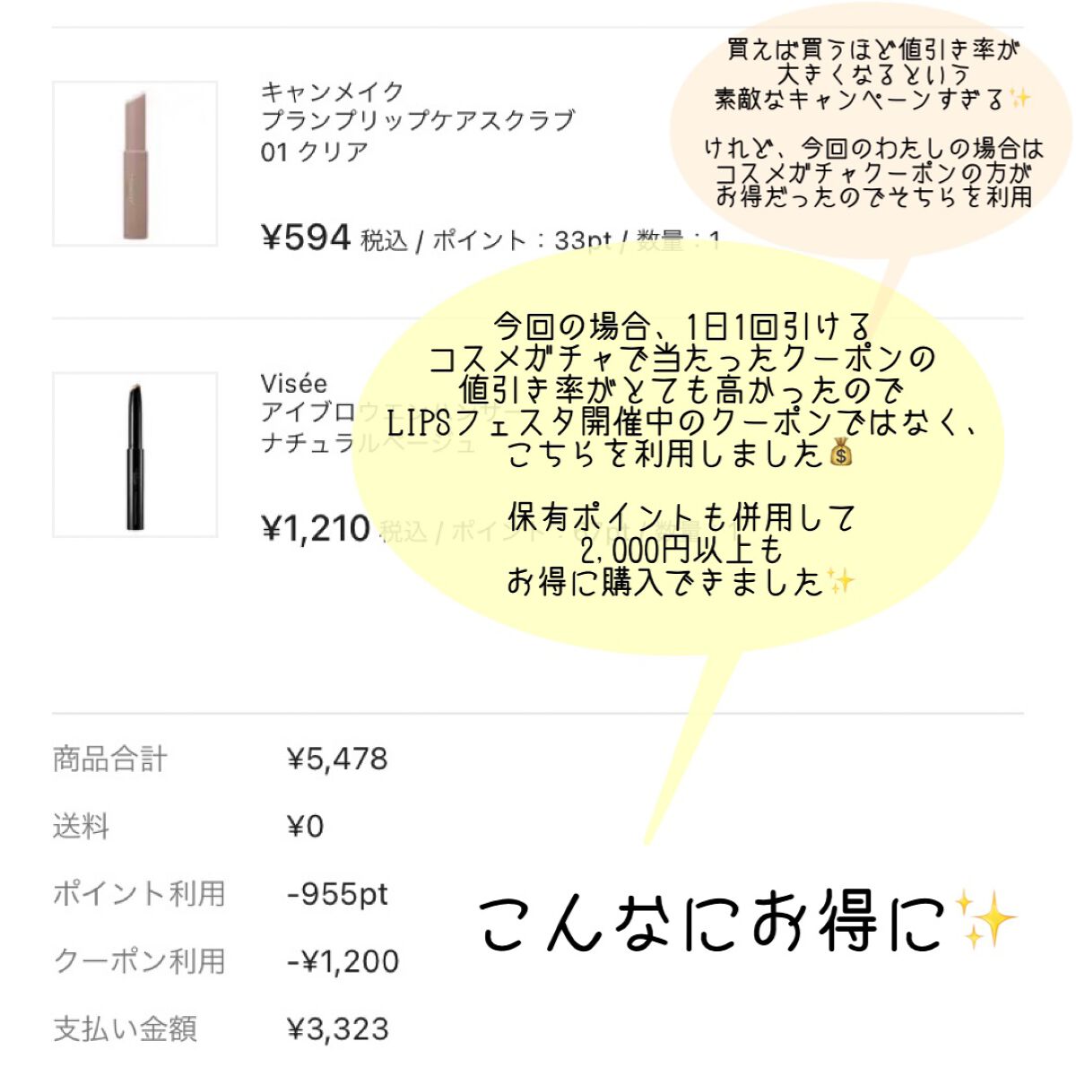 ヒロインメイクＳＰ スピーディーマスカラリムーバー/ヒロインメイク/ポイントメイクリムーバーを使ったクチコミ（2枚目）